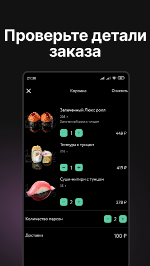 Суши Гурмэ Screenshot 3