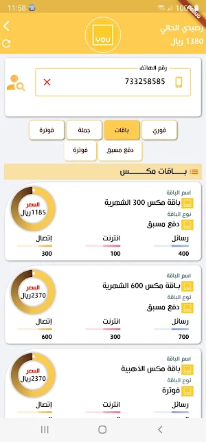 امان اونلاين Screenshot 2