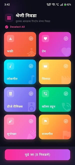 Marathi Ringtone मराठी रिंगटोन Screenshot 2