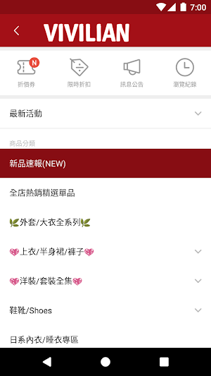 VIVILIAN薇薇莉安日系服飾 Screenshot 0