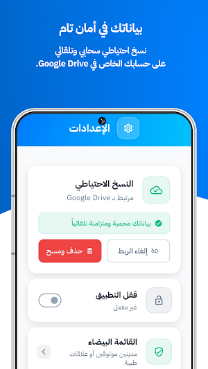 المتخصص للديون Screenshot 1
