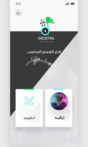 اوركسترا Screenshot 0