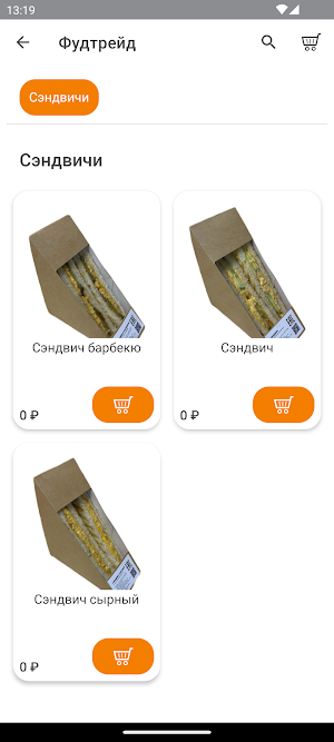 Lunch Box - vending Screenshot 0