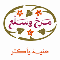 مرخ وسلع | Markh & Sala'a