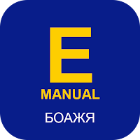E-manual