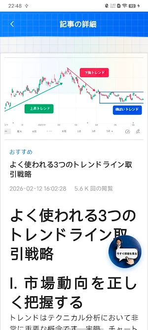 事典 Screenshot 1