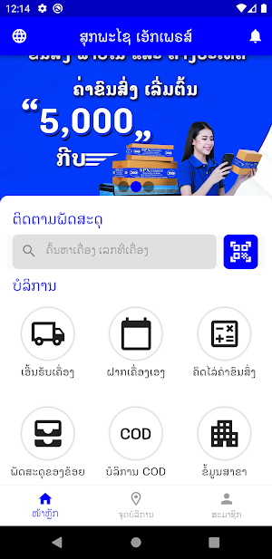 SPX Express Screenshot 0