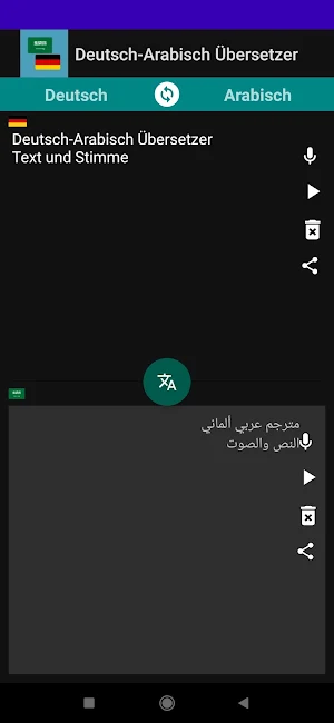 Deutsch Arabisch Übersetzer Screenshot 0