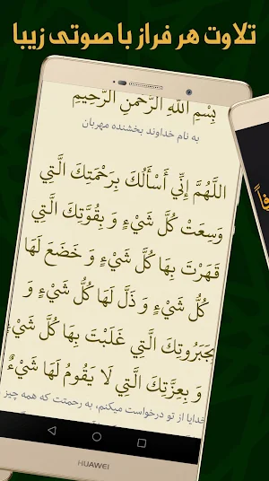 دعای کمیل صوتی با ترجمه فارسی Screenshot 2