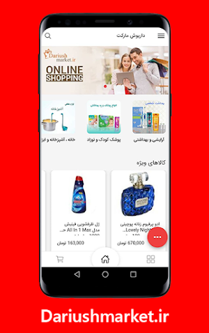 dariushmarket | داریوش مارکت Screenshot 0