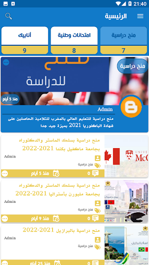 مستجدات الوظيفة Screenshot 2