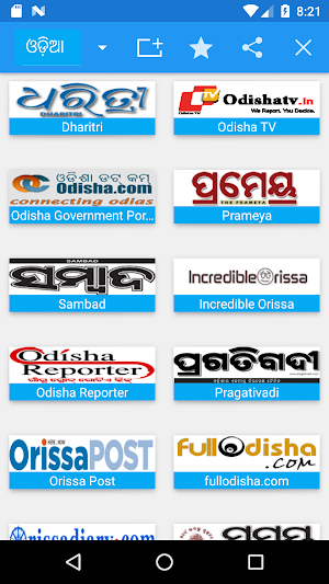 Odia News - All Odia Newspaper, India Screenshot 0