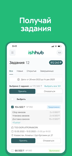IshHub Screenshot 3