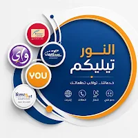 النور تيليكوم