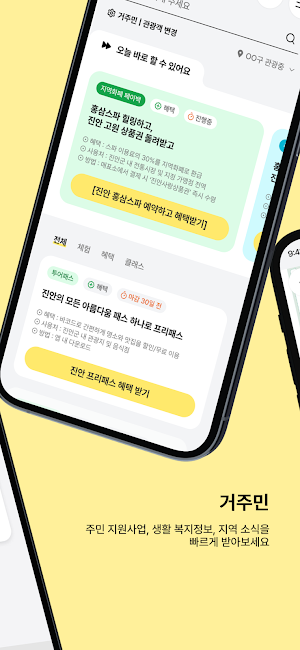 로컬 바이브 Screenshot 1