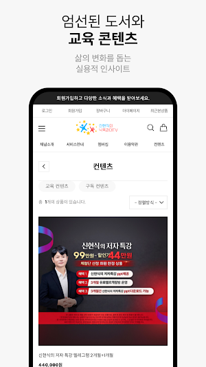 Shin Hyun-sik Fall Exaggeratio Screenshot 2