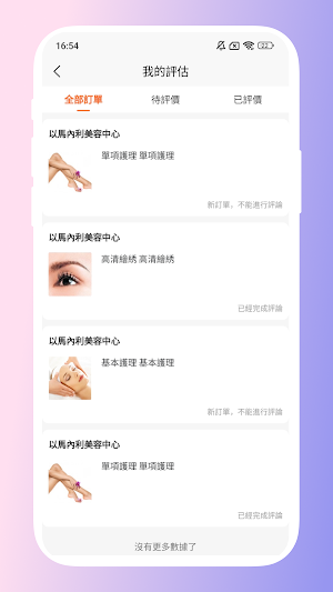 Emmanuel Beauty Screenshot 1