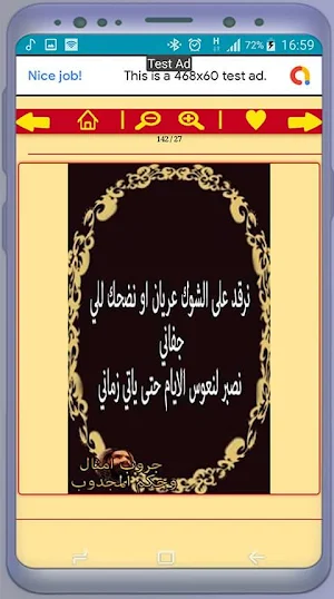 حكم و امثال المجدوب Screenshot 2