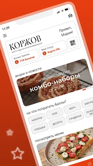 КОРЖОВ Screenshot 0