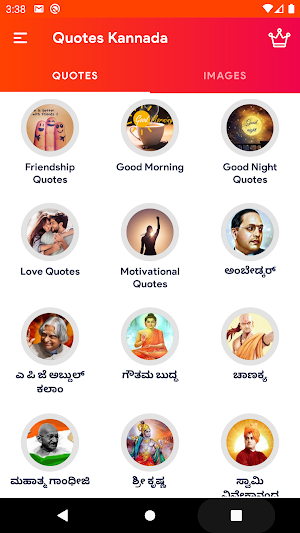 Quotes Kannada App With Image and Kannada Status Screenshot 1