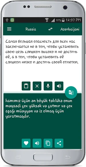 Russian Azerbaijani Translate Screenshot 1