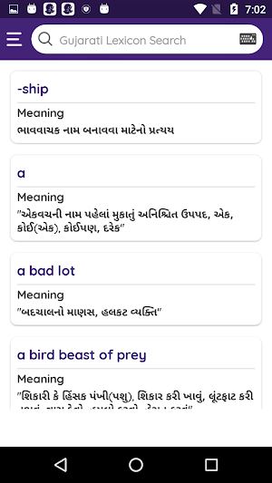Gujarati Dictionary Screenshot 2