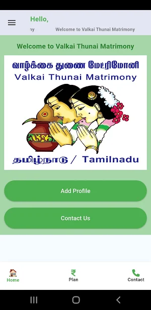 Valkai Thunai Matrimony Screenshot 1