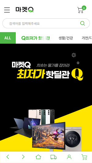 마켓Q (MarketQ) Screenshot 0