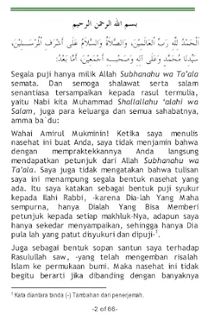 Nasehat Berharga Imam Malik Screenshot 2
