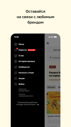 Вагон Еды Screenshot 3