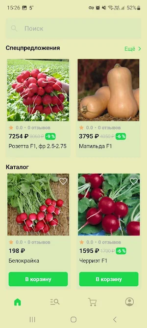 Агрофирма Кубанское поле Screenshot 0