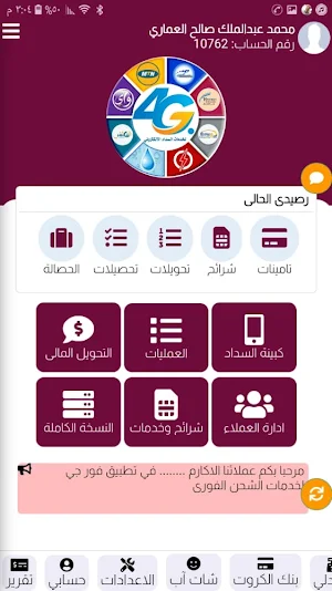 فورجي Screenshot 1
