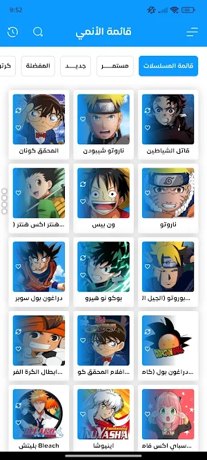 انمي عربي Screenshot 1