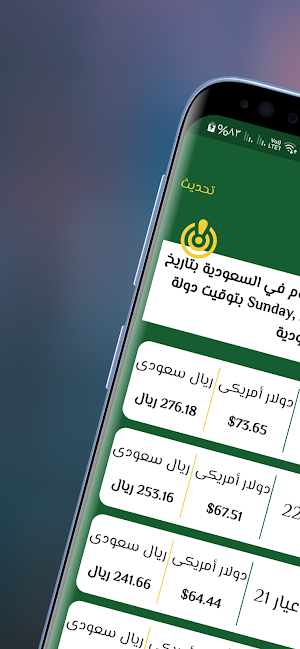 سعر الذهب اليوم في السعودية Screenshot 1