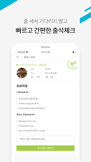 핏투비 Screenshot 2