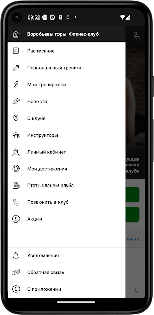 Воробьевы горы фитнес-клуб Screenshot 2