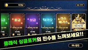 Traditional Seven Poker Screenshot 0
