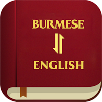 Burmese English Bible