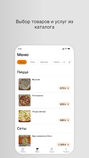 Вкус момента Screenshot 1