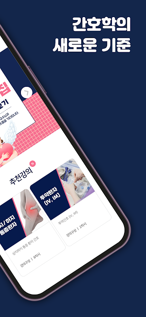 아이엠알엔 IMRN Screenshot 1