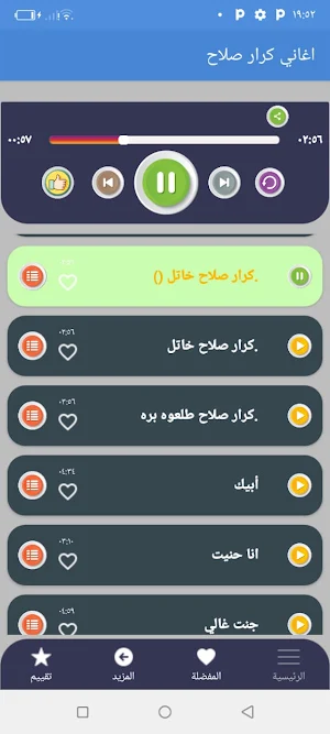 اغاني كرار صلاح بدون نت 2022 Screenshot 2