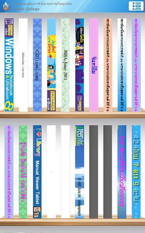 Queen College Digital Library Screenshot 2