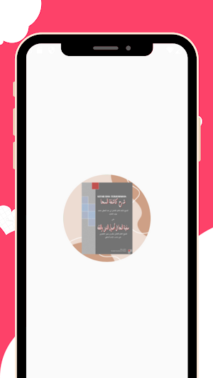 Kitab Safinatun Naja 3 Jilid Screenshot 0