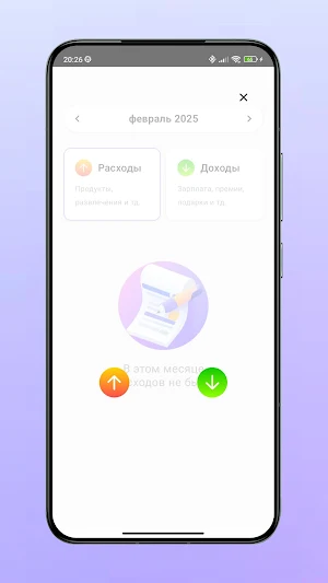 Русские выплаты Screenshot 1