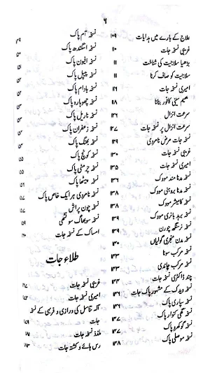 Bangali Tillismi Raaz Amliyat Screenshot 2
