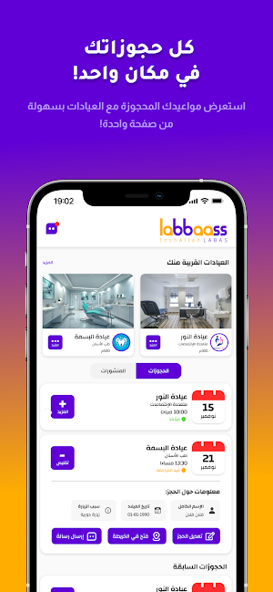 لباس - labbaass Screenshot 1