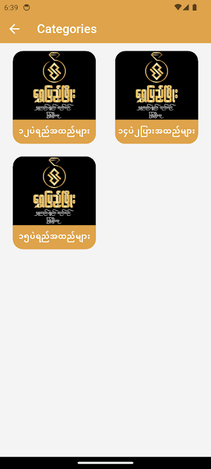 Shwe Pyae Phyo Screenshot 0