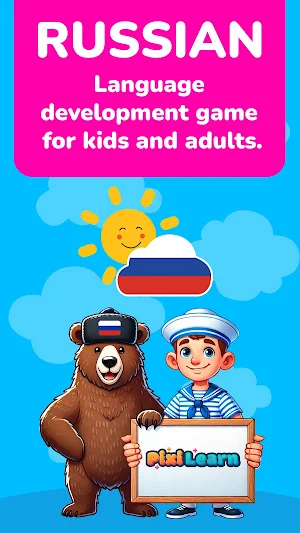 PixiLearn - Russian Word Play Screenshot 0