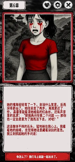 請君入土 Screenshot 1