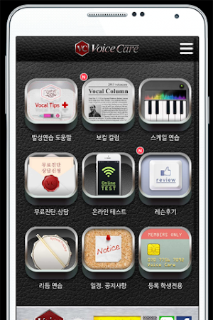 보이스케어 보컬트레이닝 Screenshot 0